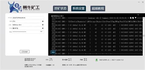 挖矿软件是什么意思,挖矿软件是什么意思?缩略图