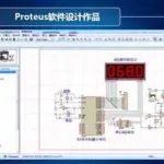 仿真软件proteus,仿真软件proteus的开关在哪里缩略图