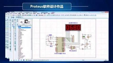 仿真软件proteus,仿真软件proteus的开关在哪里缩略图