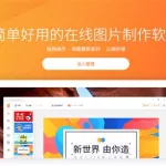 编辑图片软件下载大全(图片编辑软件大全免费下载)缩略图