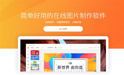 编辑图片软件下载大全(图片编辑软件大全免费下载)缩略图
