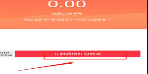 抢红包软件自动抢最佳技巧(微信抢红包技巧怎么抢最佳)缩略图