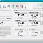 签名软件免费版(签名软件免费版下载)缩略图