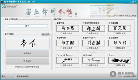 签名软件免费版(签名软件免费版下载)缩略图