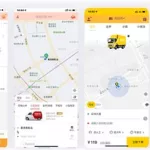 拉货软件app排行榜(下载货拉拉拉货app)缩略图