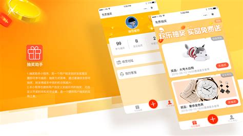 抽奖软件大全小程序,抽奖小程序软件缩略图