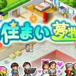 幸福公寓物语(幸福公寓物语破解版)缩略图