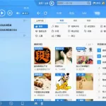 酷狗官网首页,酷狗官网首页个人中心缩略图