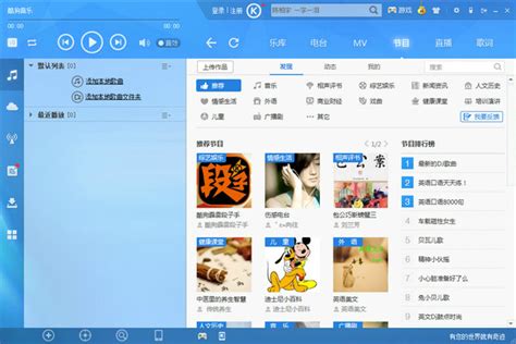酷狗官网首页,酷狗官网首页个人中心缩略图