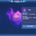 地府经脉(地府经脉流派固伤选哪个)缩略图