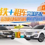 一嗨租车app,一嗨租车app官网下载缩略图