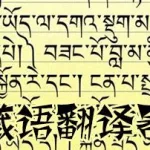 藏文翻译软件,藏文翻译软件免费下载缩略图