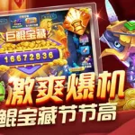 大神捕鱼,大神捕鱼破解版缩略图