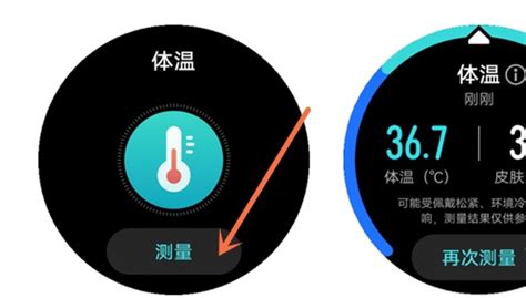 用手机测体温的软件(用手机测体温的软件华为)缩略图