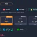 手机游戏加速器(手机游戏加速器哪个最好用)缩略图