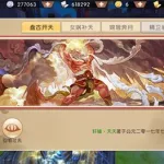 山海经手游(山海经手游下载)缩略图