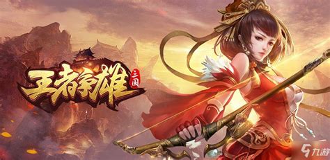 王者争雄(王者争雄手游官网)缩略图