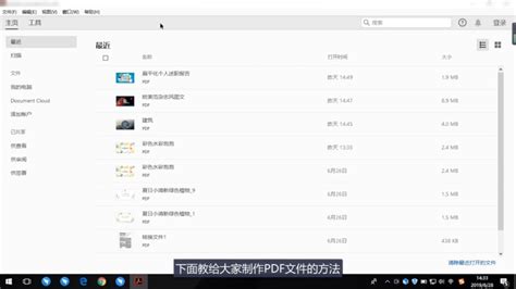 制作pdf(制作pdf文件免费软件)缩略图