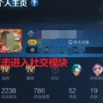 王者荣耀如何更改荣耀战区位置(王者荣耀如何更改荣耀战区位置免费)缩略图