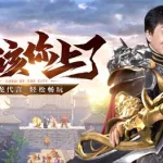 一刀传世(一刀传世手游官网)缩略图