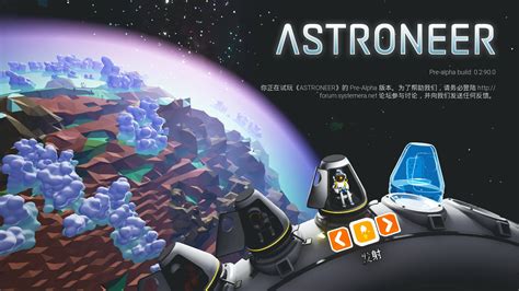 异星旅人,异星旅人地心缩略图