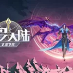 武魂觉醒(武魂觉醒叶风全文免费阅读)缩略图