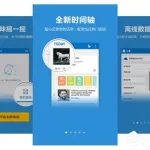 手机词典,手机词典app哪个好缩略图