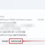 游戏闪退怎么办,游戏闪退怎么办苹果手机缩略图