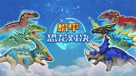 恐龙大对决(恐龙大对决全集免费观看)缩略图
