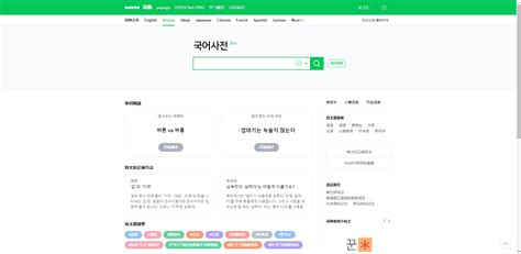 中韩语翻译(中韩语翻译软件)缩略图