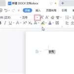 字体变大(字体变大怎么操作)缩略图