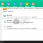 云考点官网,云考点官网登录缩略图