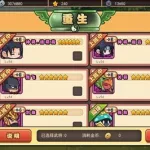 口水三国手游,口水三国手游ios缩略图