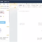 公众号文章编辑器(一伴公众号文章编辑器)缩略图