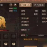 宠物传奇,宠物传奇手游下载缩略图