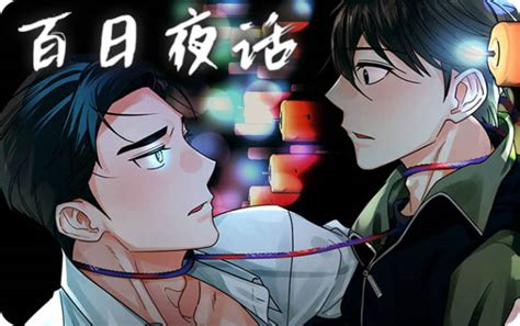 日漫韩漫,日漫韩漫动漫在线观看缩略图