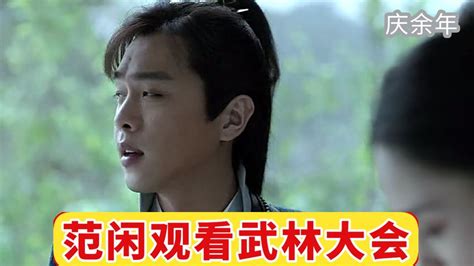 闲看视频,闲看视频免费下载缩略图