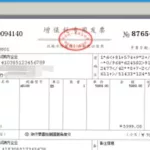 发票打印软件(发票打印软件发票模板)缩略图
