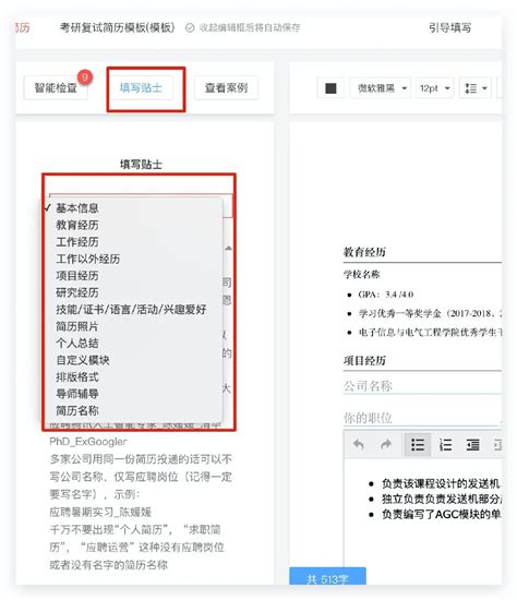 超级简历,超级简历模板免费下载缩略图