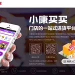 小康买买,小康买买是什么平台缩略图