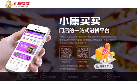 小康买买,小康买买是什么平台缩略图