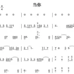 手指琴琴谱,手指琴琴谱悬溺缩略图