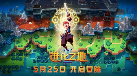 进化之地(进化之地下载)缩略图