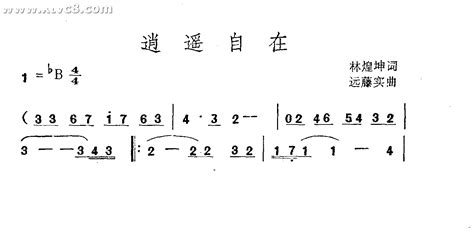 逍遥自在,逍遥自在的意思缩略图