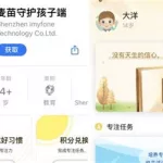 麦苗守护(麦苗守护孩子端为什么经常失效)缩略图