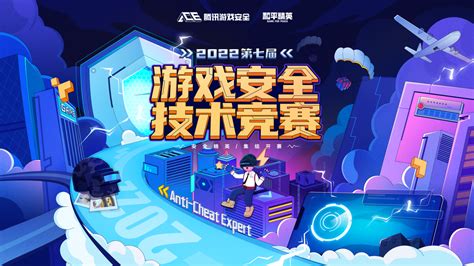 游戏安全,游戏安全组件运行时发生异常缩略图