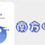 南方电网APP(南方电网app)缩略图