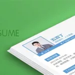 智能简历,智能简历模板缩略图