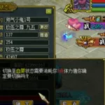 飞升任务流程,问道飞升任务流程缩略图