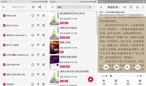 安卓读书(安卓读书官方免费下载)缩略图